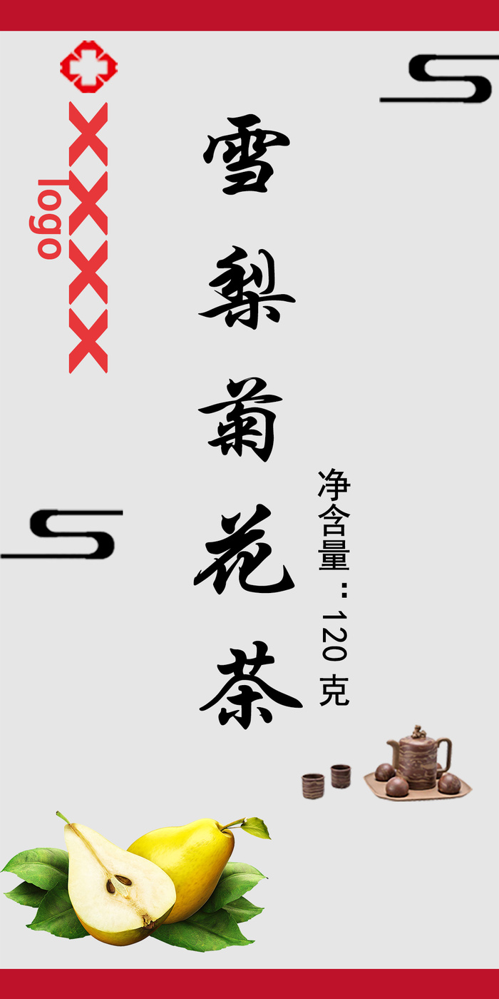 复古简约花茶图贴 psd模版下载