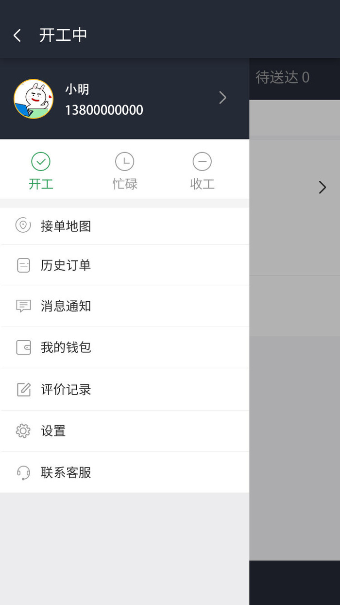 手机移动端整套APP交互UI界面套图作品集PSD设计素材psd模版下载