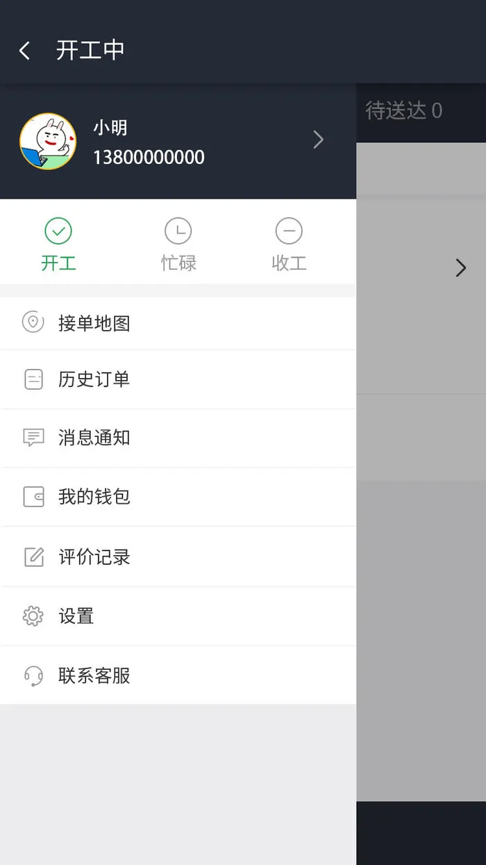 手机移动端整套APP交互UI界面套图作品集PSD设计素材psd模版下载