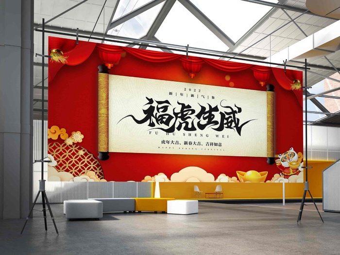 2022虎年贺岁春节元旦喜庆国潮插画横幅海报展板5psd模版下载