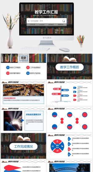 工作汇报
总结
课件
灰色PPT模板预览图