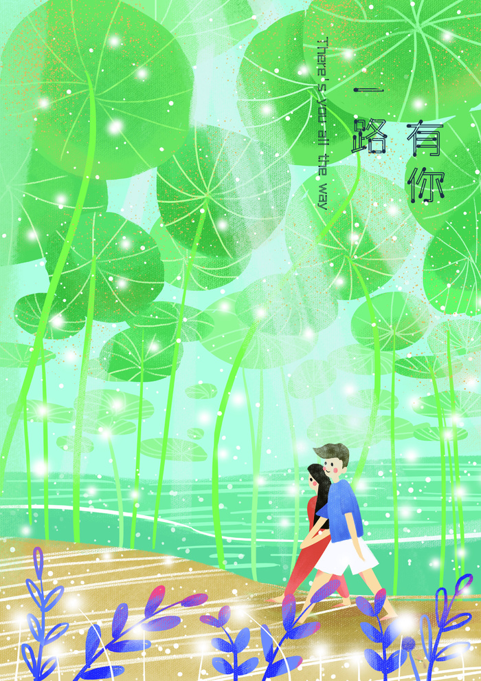 一路有你荷花梦幻PSD素材psd模版下载