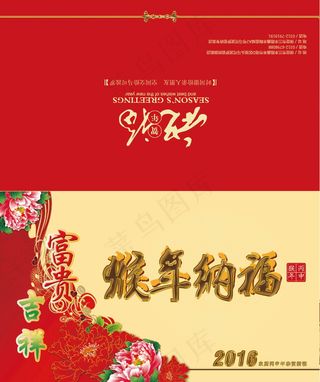 猴年新年贺卡图片