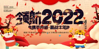 2022年虎年贺岁展板海报虎虎生威新年快乐春节大吉psd设计素材