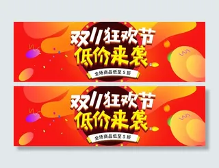 双十一广告促销活动电商海报