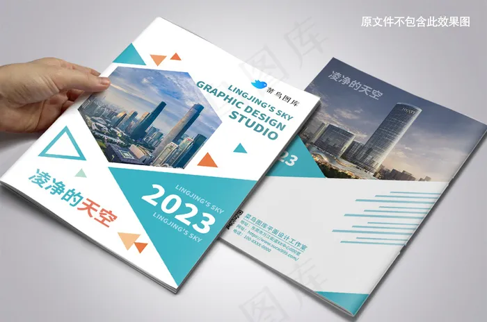 绿松石色彩教育学校画册封面cdr矢量模版下载