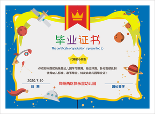 证书模板荣誉证书聘书