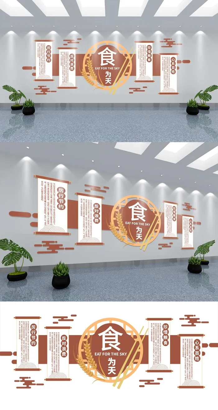 新中式木纹风格食堂文化墙学校食堂文化企业展馆展厅文化墙ai矢量模版下载