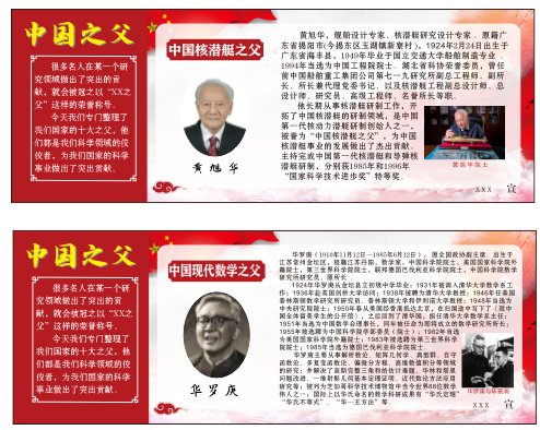 中国之父5cdr矢量模版下载