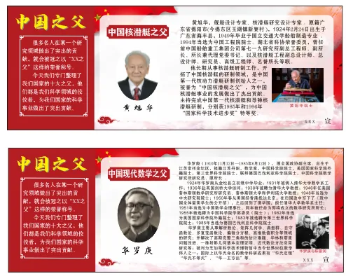 中国之父5cdr矢量模版下载
