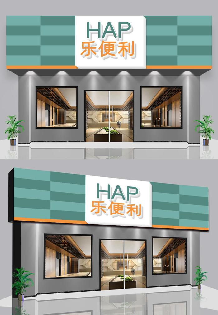 大气简约便利店超市门头招牌设计ai矢量模版下载