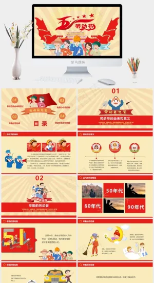 卡通五一劳动节班会PPT模板预览图