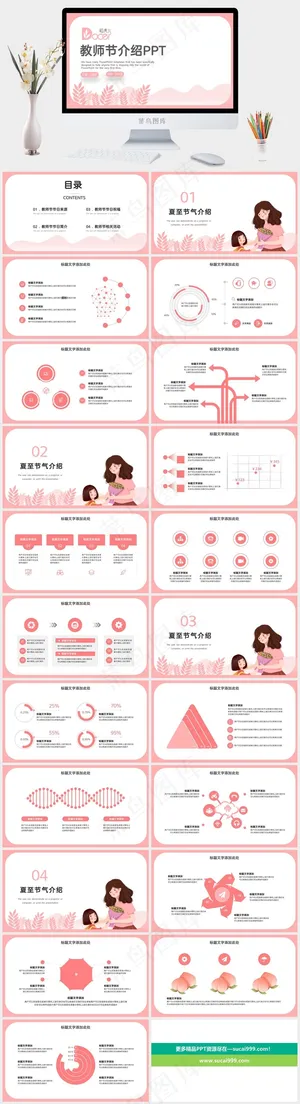白色营销PPT模板预览图
