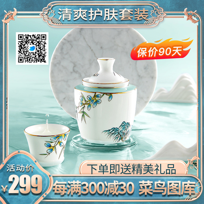 主图 瓷器 茶具 生活用品 时尚 活动 大促活动 边框 直通车 推广图