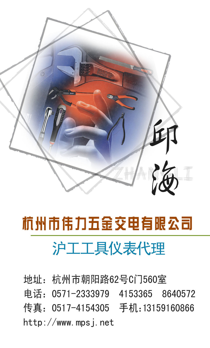 名片模板PSDpsd模版下载