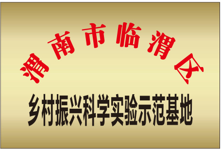 乡村振兴科学实验示范基地铜牌模板cdr矢量模版下载