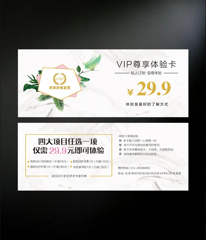 唯美优惠券代金券设计psd模版下载