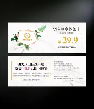 唯美优惠券代金券设计