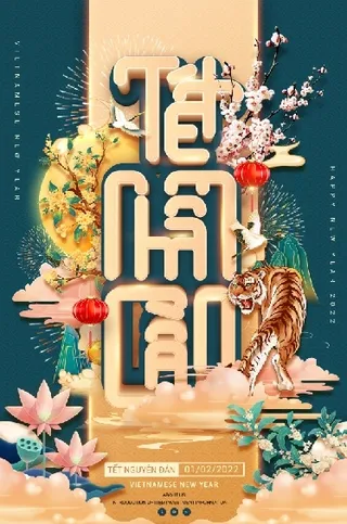 设计新年虎年海报玄关