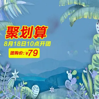 卡通主图电商主图