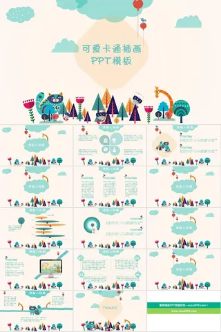 可爱卡通插画风格小清新工作汇报总结ppt模板