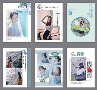 毕业季画册唯美风格