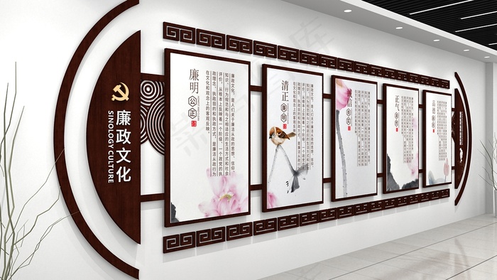 廉洁文化墙