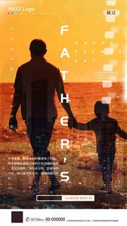 父亲节海报 父亲节插画 父亲节