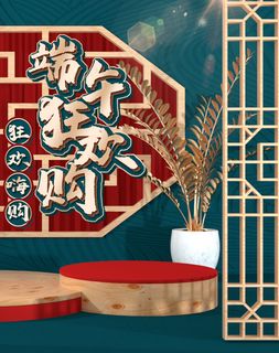 端午节海报竖版 