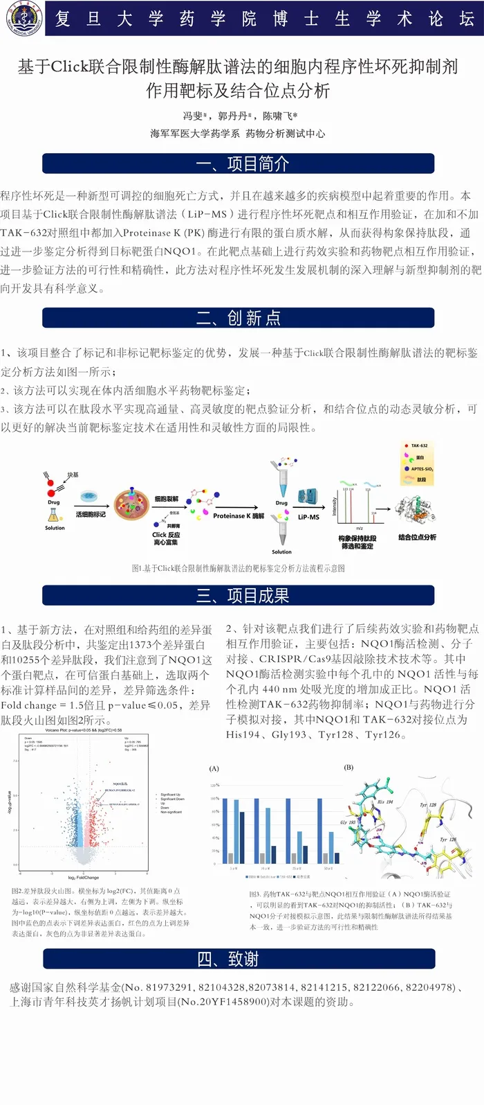 学校简约海报cdr矢量模版下载