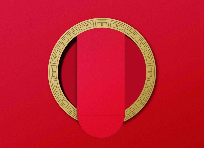 回形纹喜庆礼盒包装沙岩