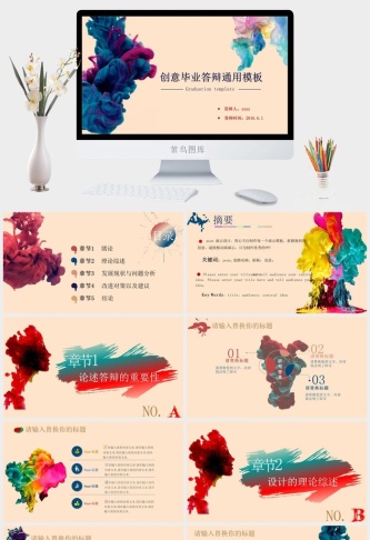 创意毕业答辩通用模板PPT预览图