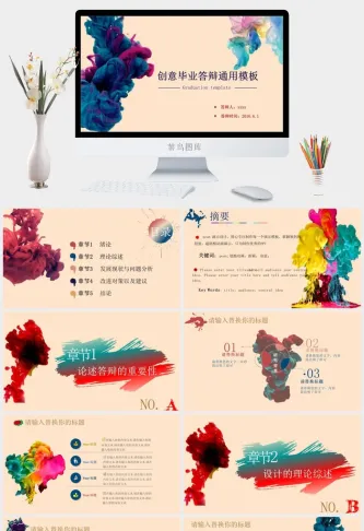 创意毕业答辩通用模板PPT预览图