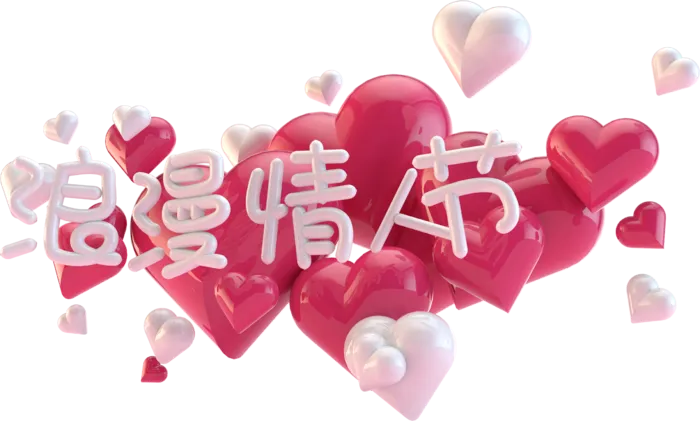 飞舞气球情人节