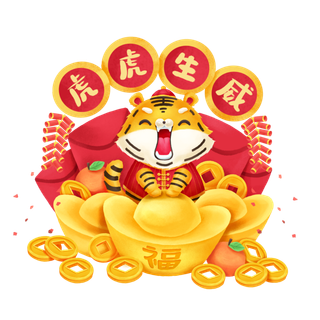 2022虎年卡通老虎形象拜年图案素材图片插图素材