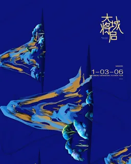 中式房地产海报展板PSD模板