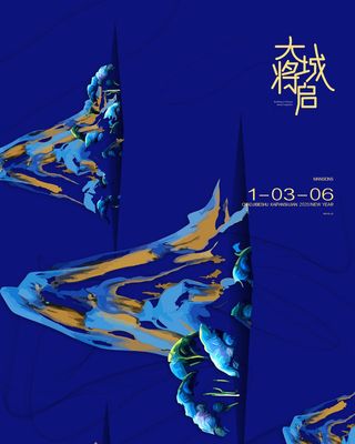 中式房地产海报展板PSD模板