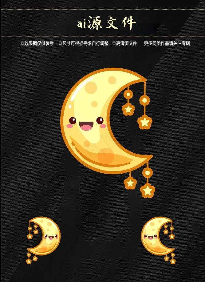 月球月亮免扣ai矢量模版下载