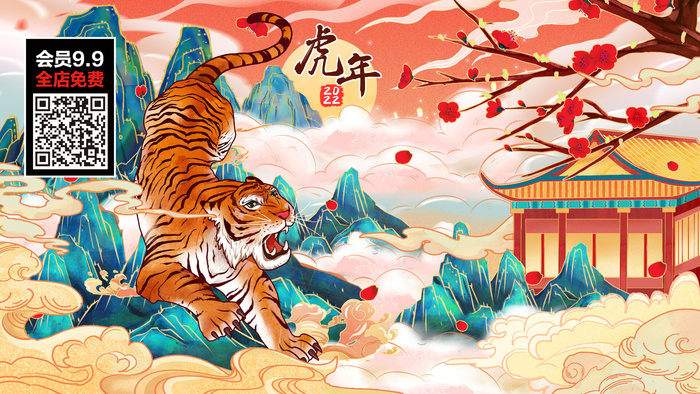 虎年大吉2022虎年海报新年背景虎年psd模版下载