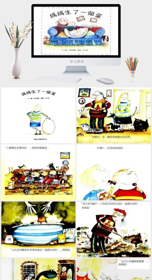 妈妈生了一个蛋幼儿园绘本故事ppt模版预览图