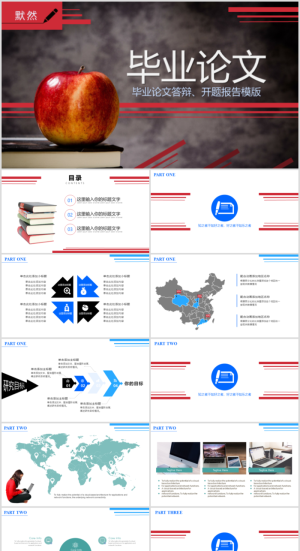 毕业答辨设计ppt通用模板预览图
