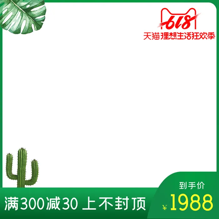 淘宝拼多多产品电商主图高端详情页双十一绿色psd模版下载