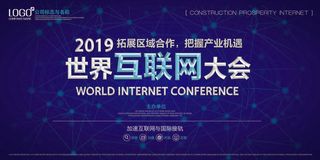 新创意人工智能AI区块链大数据论坛城市科技展板海报PSD素材模板