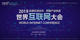 新创意人工智能AI区块链大数据论坛城市科技展板海报PSD素材模板