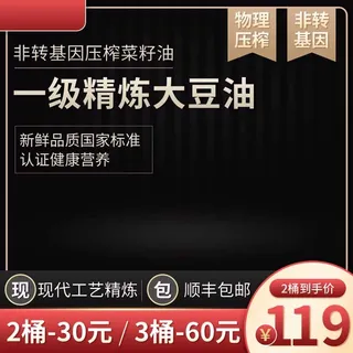 电商主图 电商促销主图