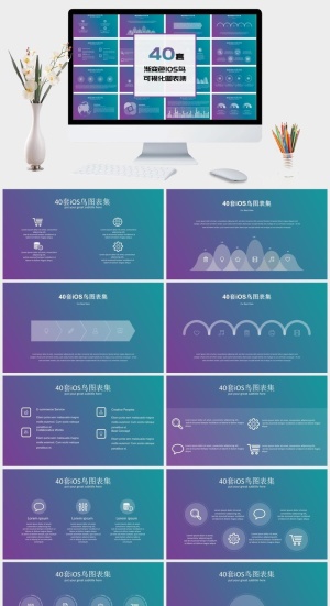 40页清新多彩商务图表集PPT模板预览图