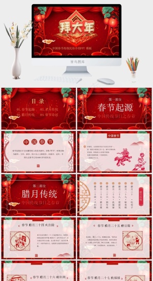 红色营销中国风PPT模板预览图