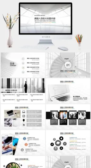 简洁建筑清新PPT模板预览图