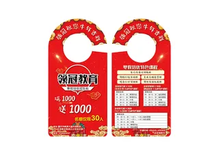 教育 挂卡 宣传 