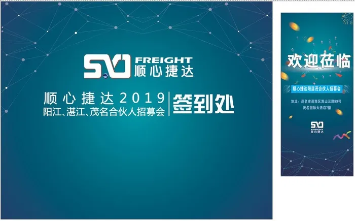 顺心捷达物流青色背景cdr矢量模版下载